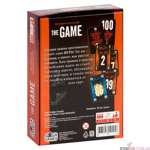 The Game (GaGa Games)